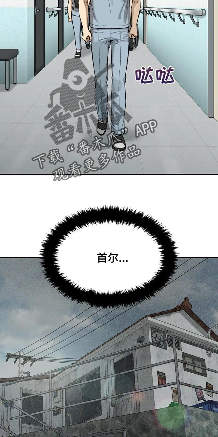 魔咒 第198章：【第二季】遗憾 第2页
