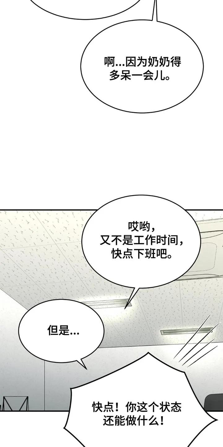 魔咒 第199章：【第二季】漂亮的小狗 第6页