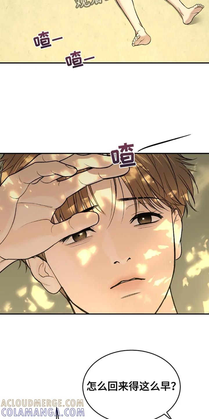 魔咒 第199章：【第二季】漂亮的小狗 第11页