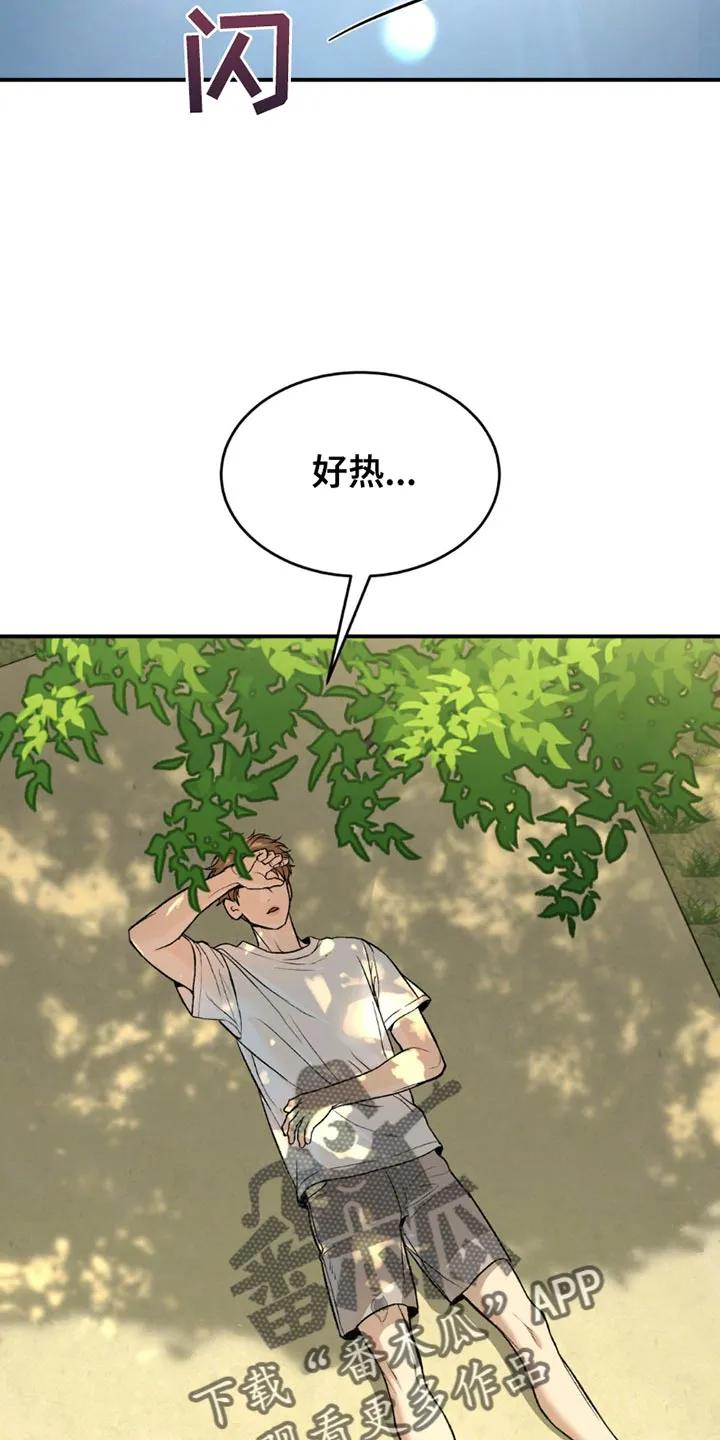 魔咒 第199章：【第二季】漂亮的小狗 第10页