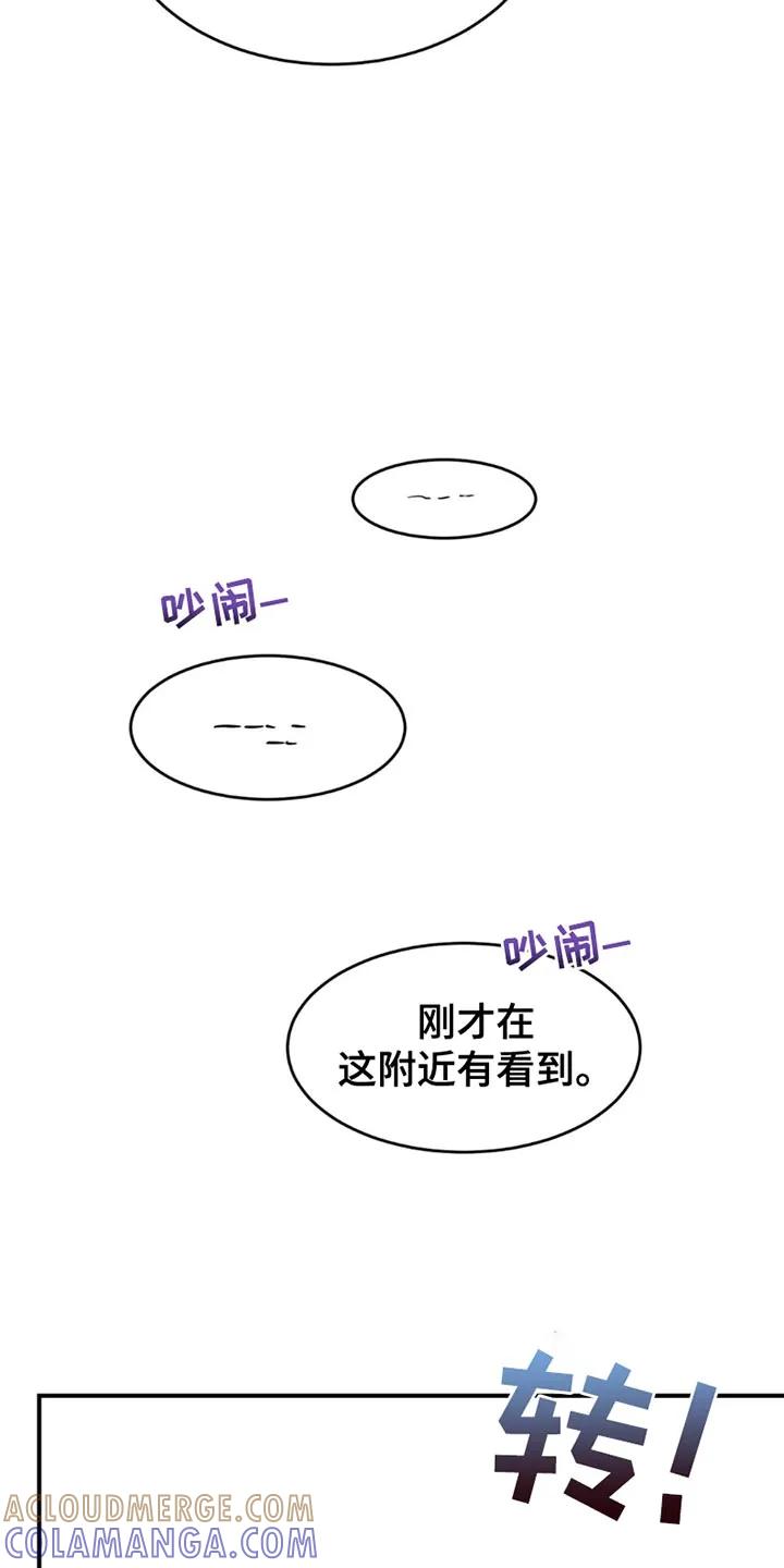 魔咒 第199章：【第二季】漂亮的小狗 第19页