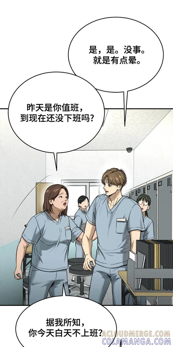 魔咒 第199章：【第二季】漂亮的小狗 第5页