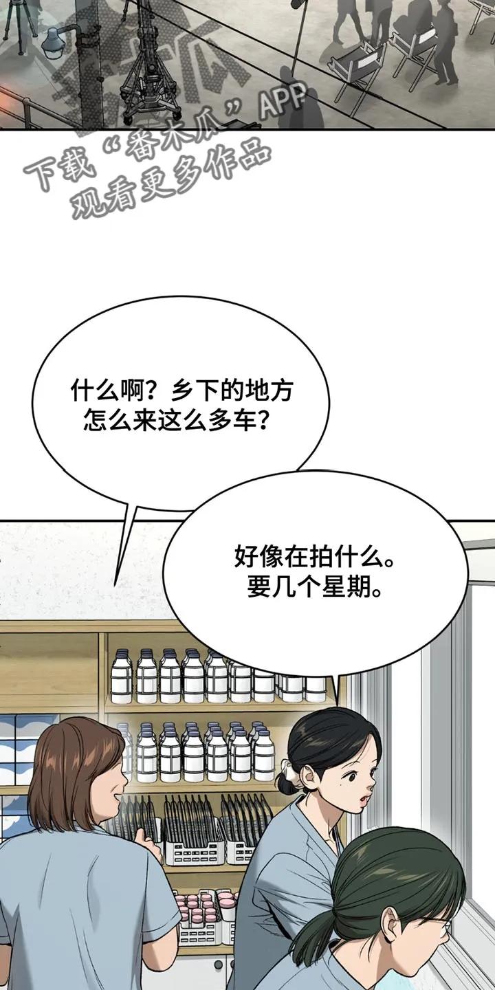 魔咒 第199章：【第二季】漂亮的小狗 第2页