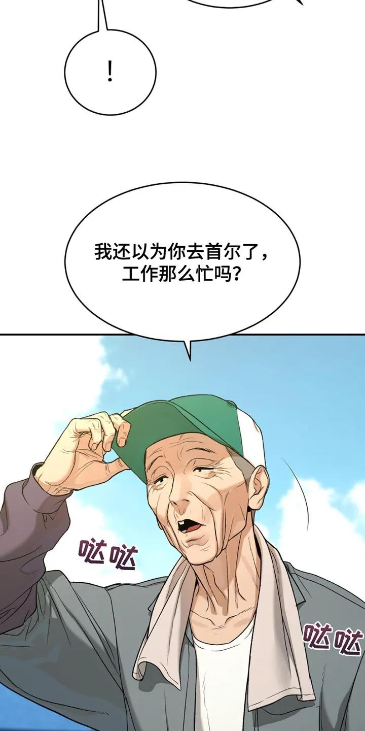 魔咒 第199章：【第二季】漂亮的小狗 第12页