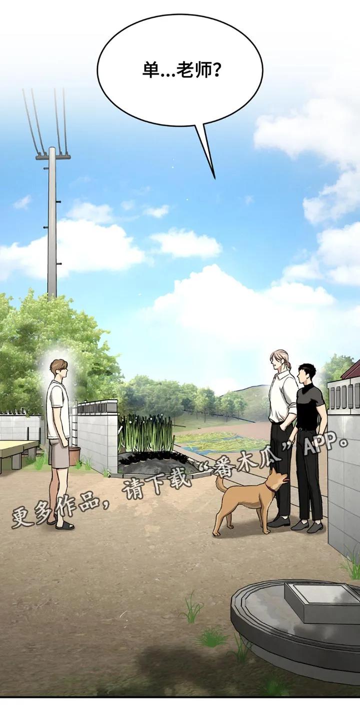 魔咒 第199章：【第二季】漂亮的小狗 第26页