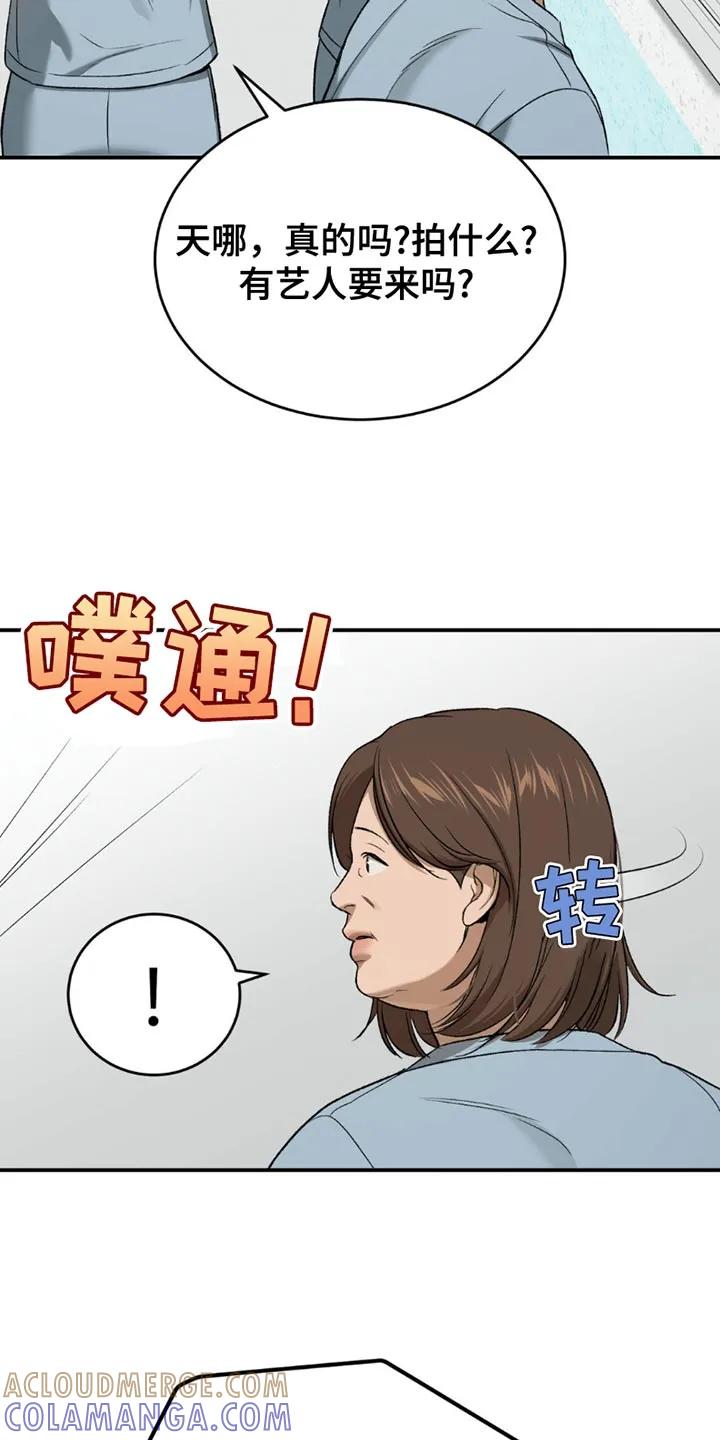 魔咒 第199章：【第二季】漂亮的小狗 第3页