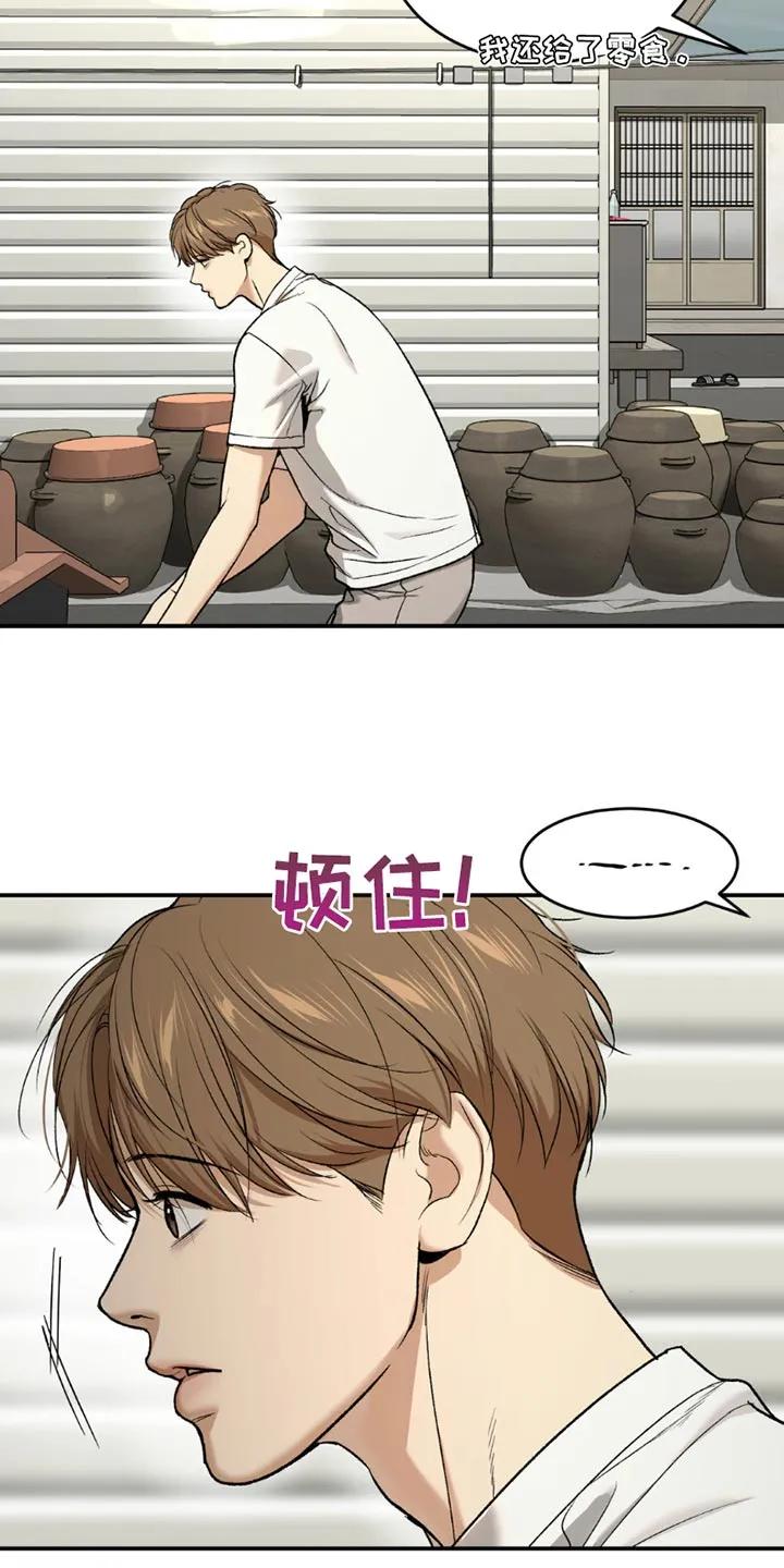 魔咒 第199章：【第二季】漂亮的小狗 第22页