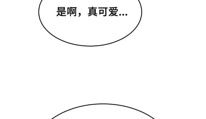 魔咒 第199章：【第二季】漂亮的小狗 第16页