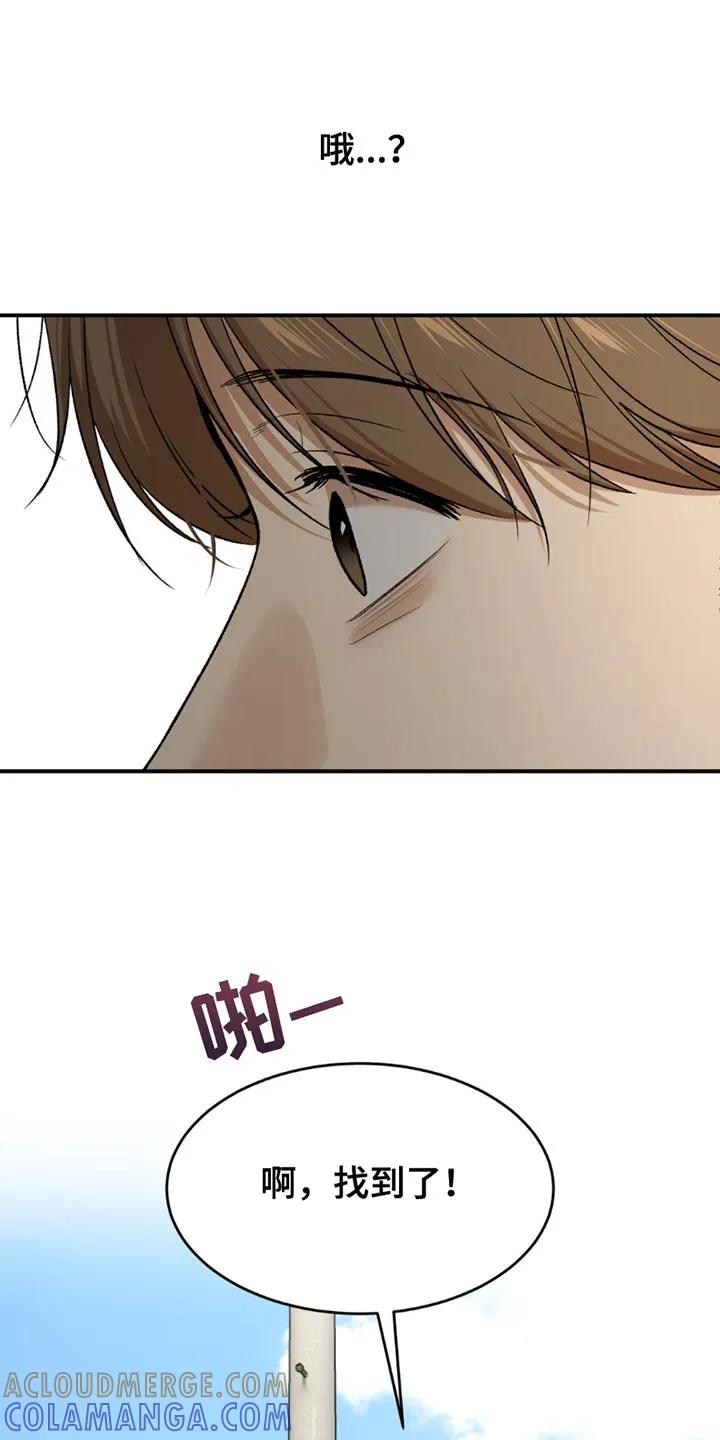 魔咒 第199章：【第二季】漂亮的小狗 第23页
