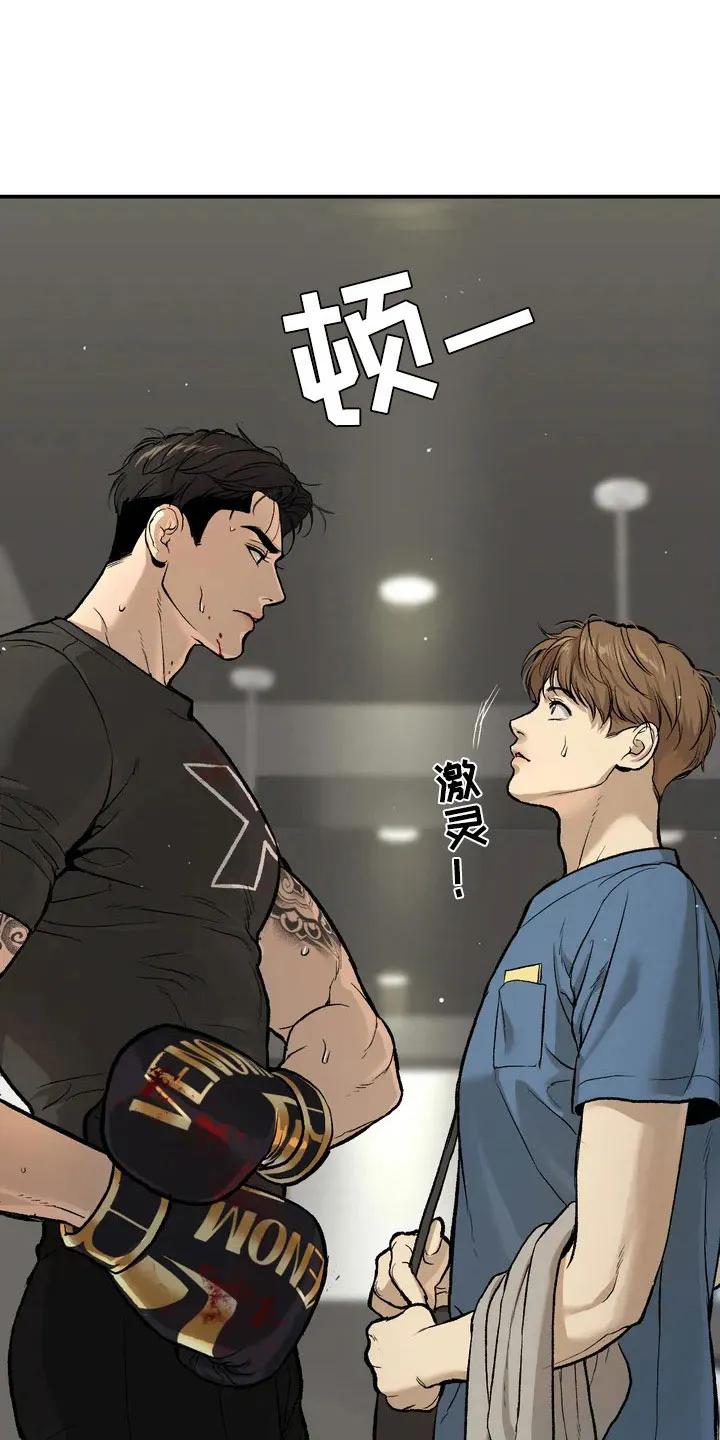 魔咒 第2章：物理治疗师 第4页