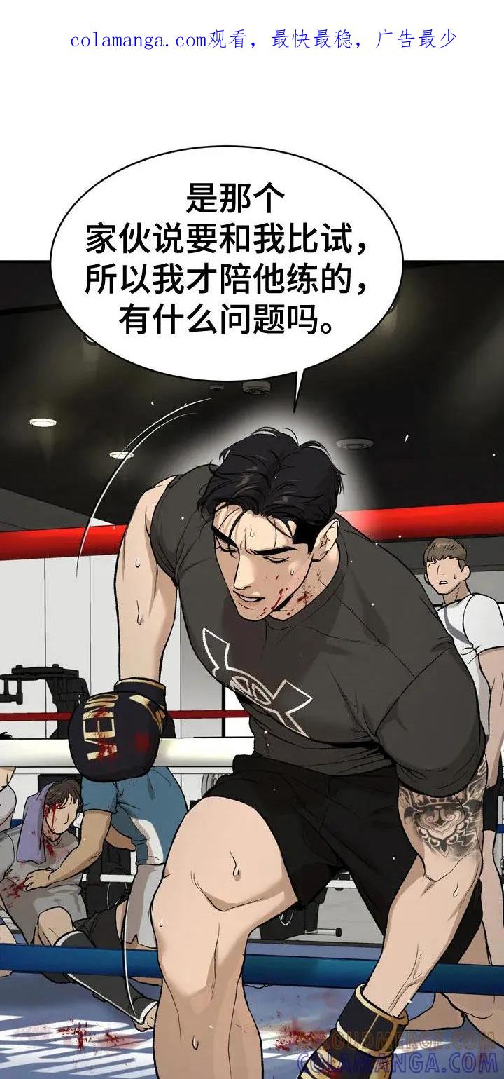 魔咒 第2章：物理治疗师 第1页