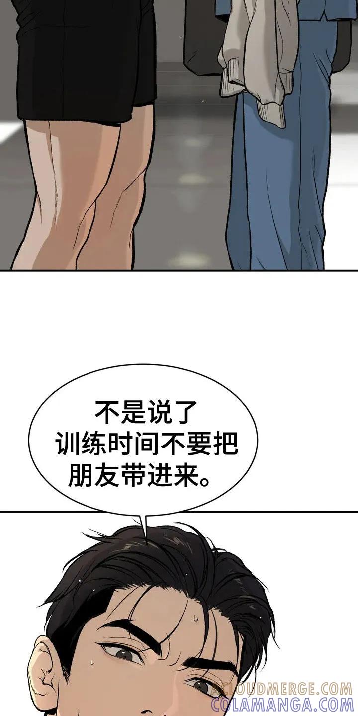 魔咒 第2章：物理治疗师 第5页