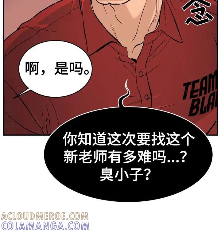 魔咒 第2章：物理治疗师 第11页