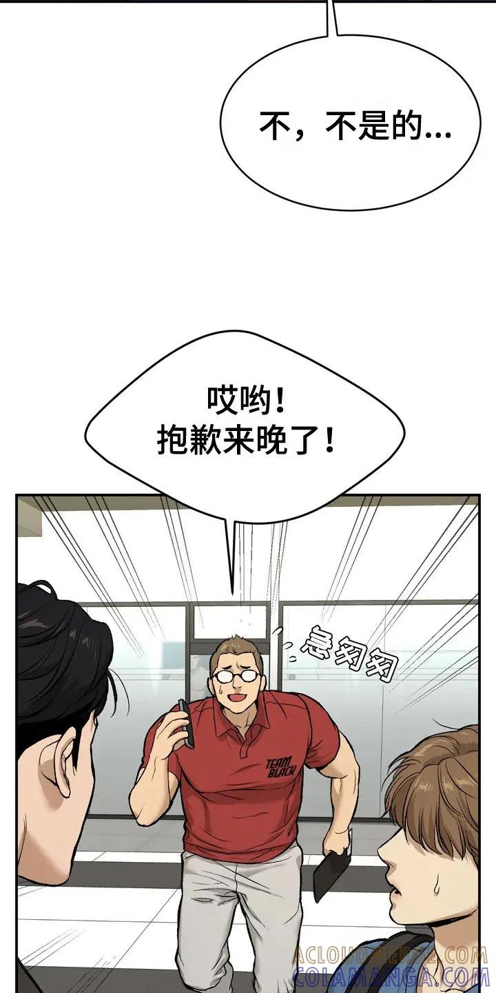 魔咒 第2章：物理治疗师 第7页