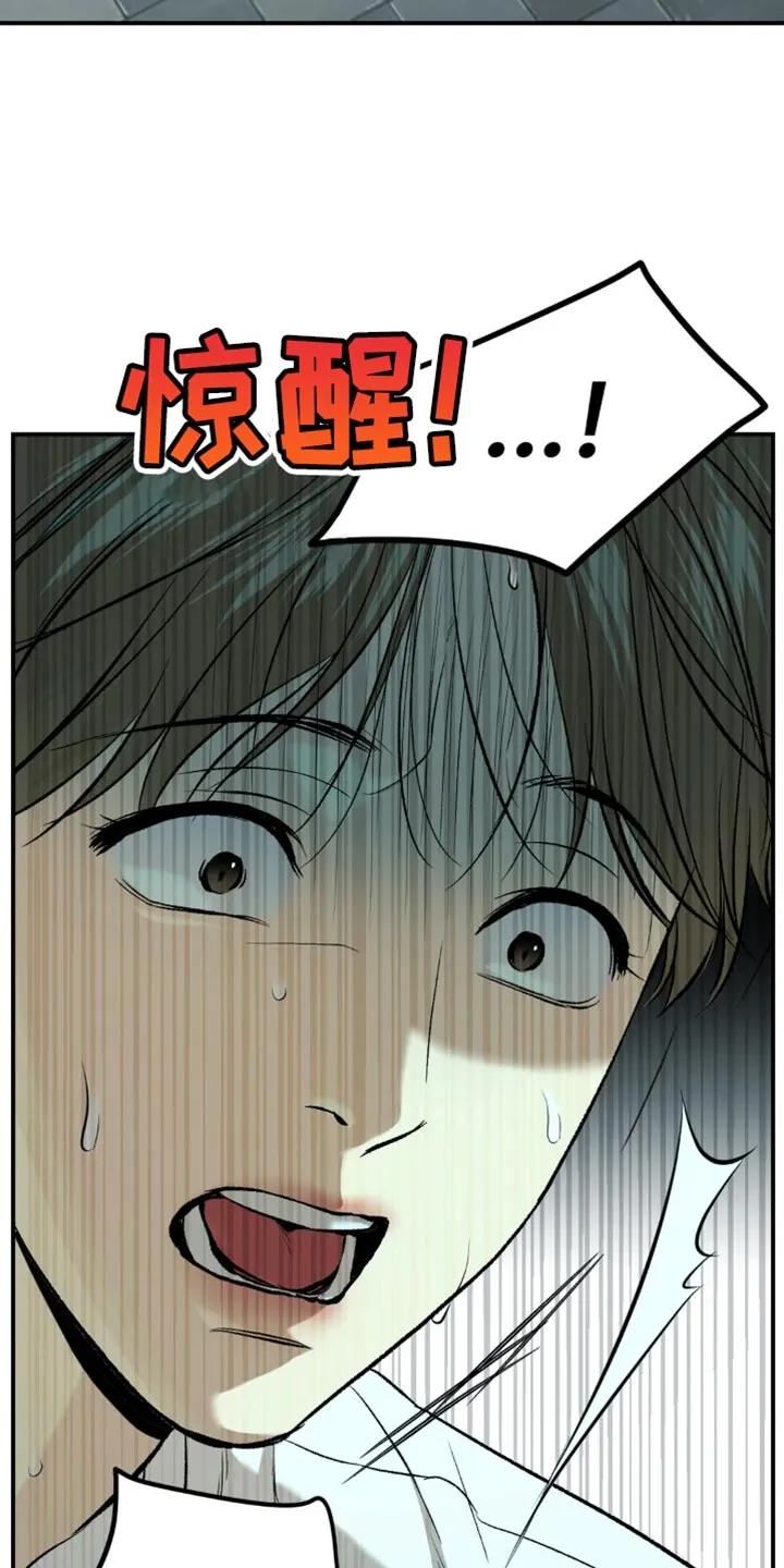 魔咒 第20章：不理解 第2页