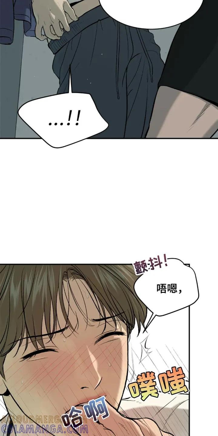 魔咒 第20章：不理解 第13页