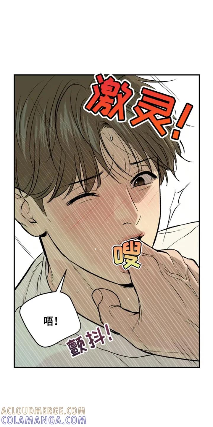 魔咒 第20章：不理解 第11页