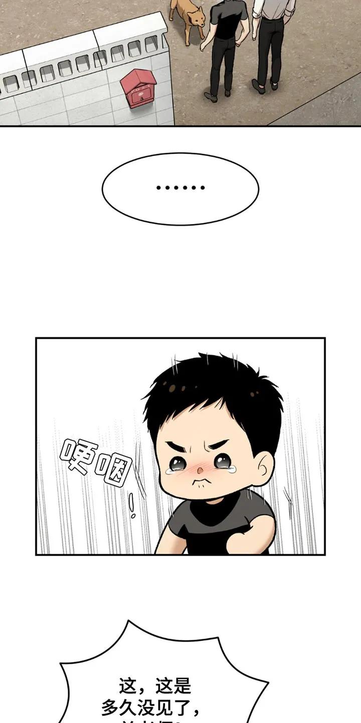魔咒 第200章：【第二季】我们很合拍 第4页