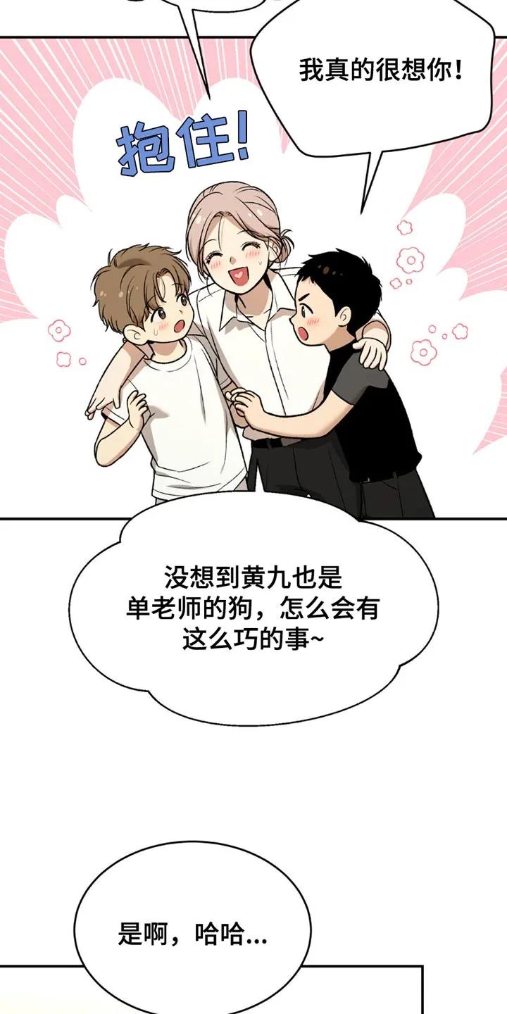 魔咒 第200章：【第二季】我们很合拍 第10页