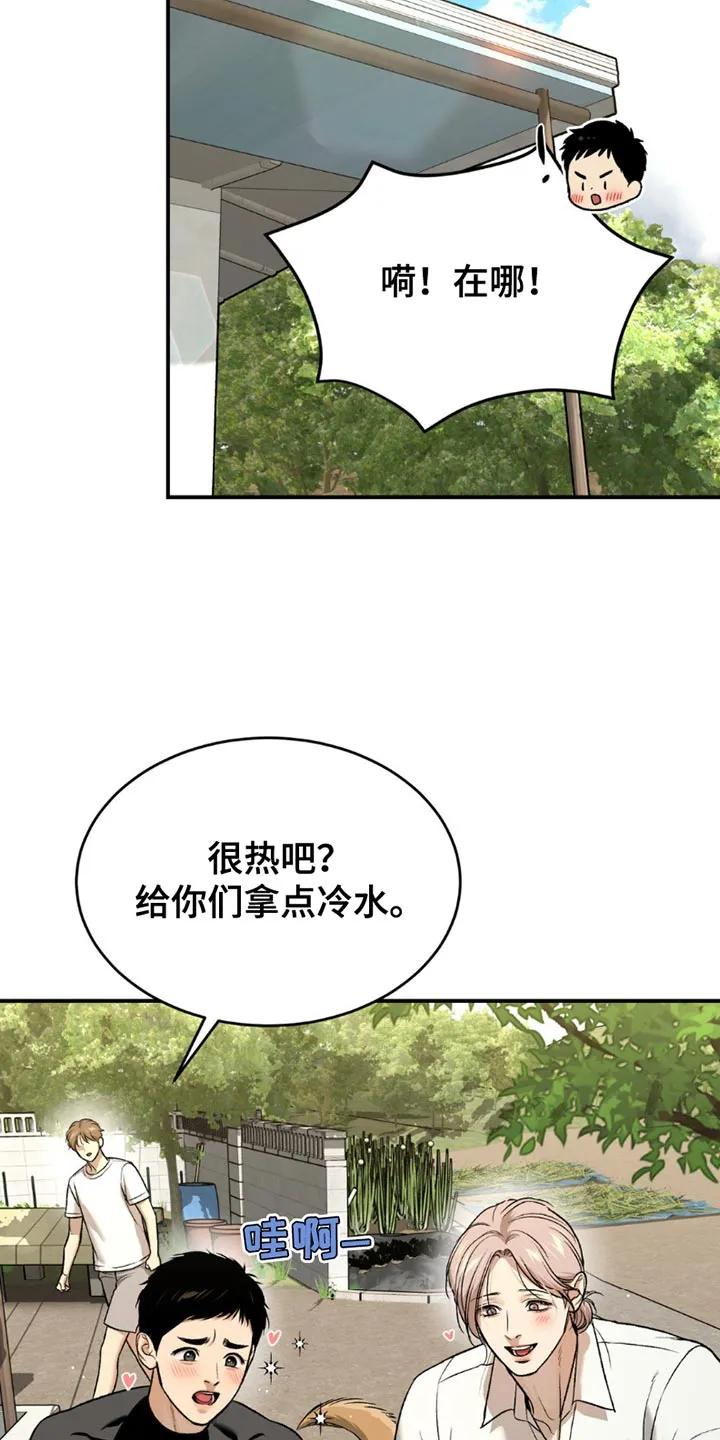 魔咒 第200章：【第二季】我们很合拍 第12页