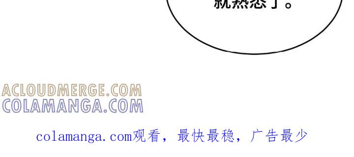 魔咒 第200章：【第二季】我们很合拍 第19页