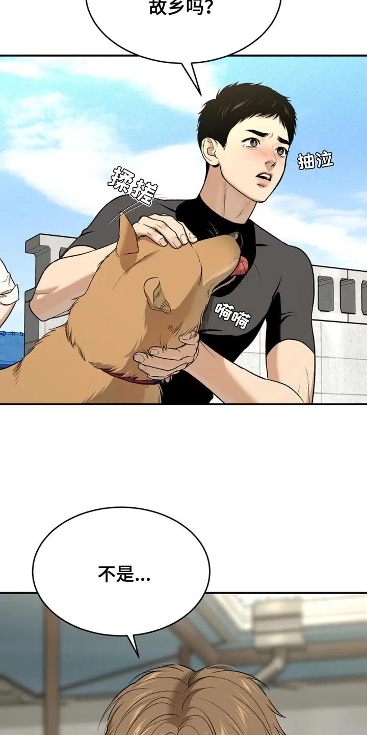 魔咒 第200章：【第二季】我们很合拍 第8页
