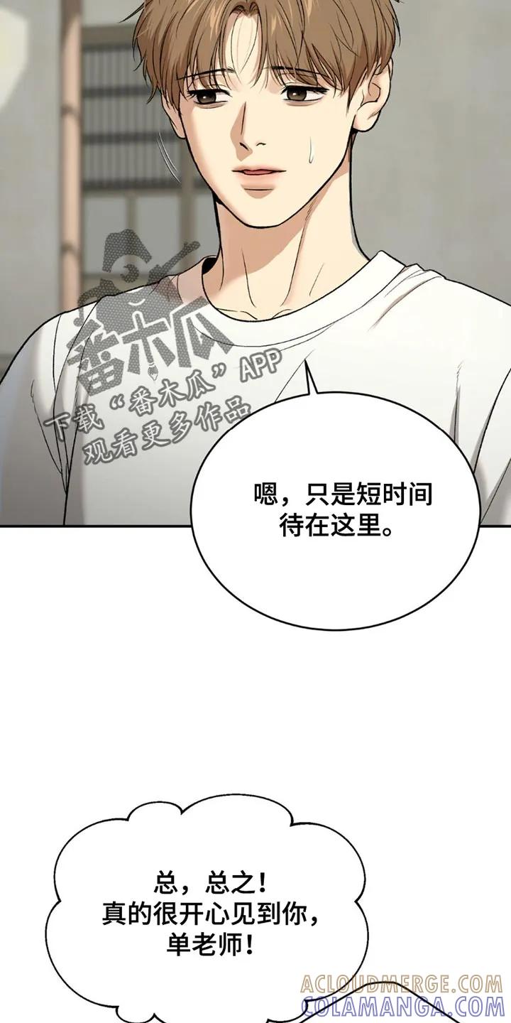 魔咒 第200章：【第二季】我们很合拍 第9页