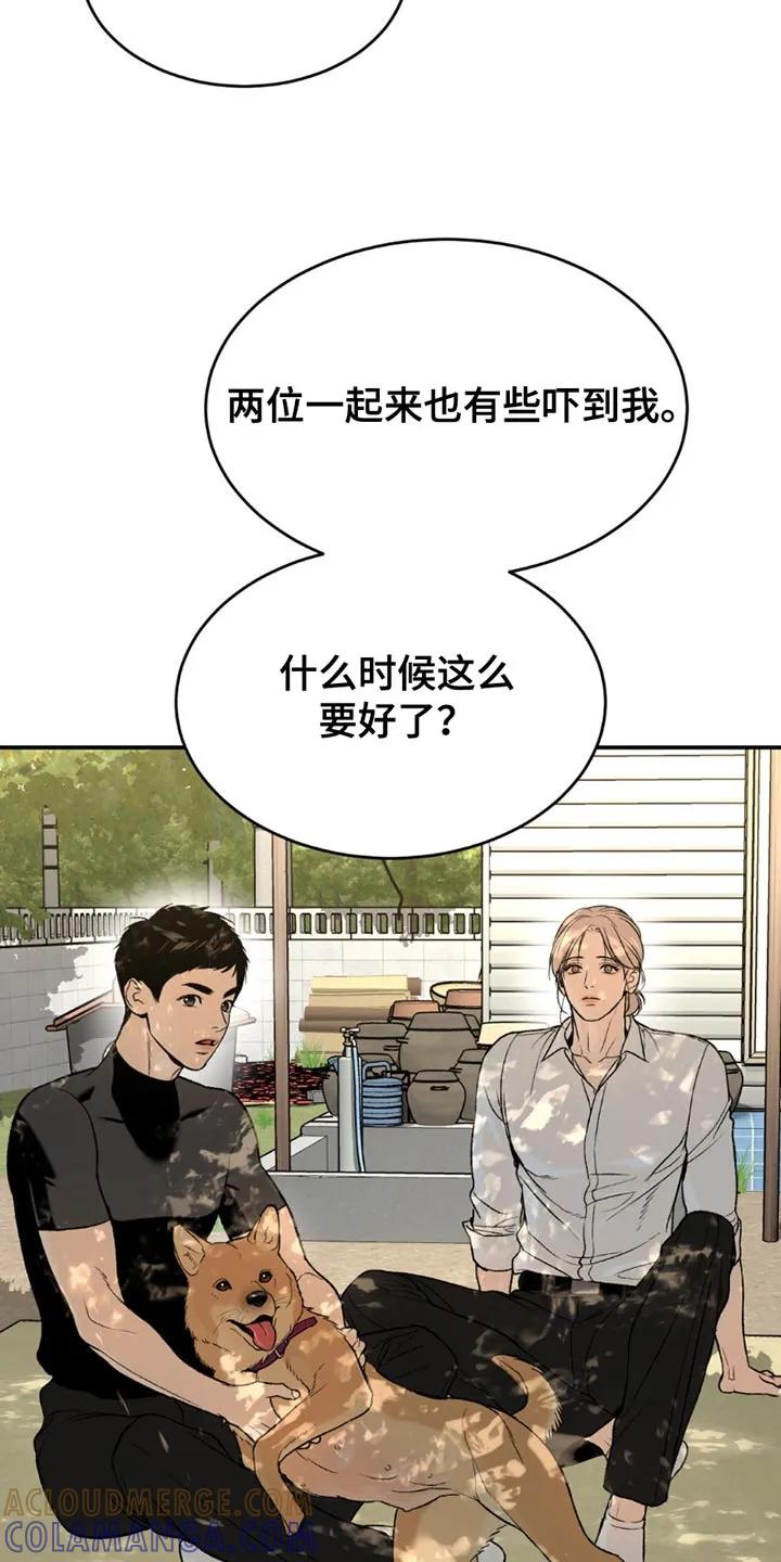 魔咒 第200章：【第二季】我们很合拍 第17页