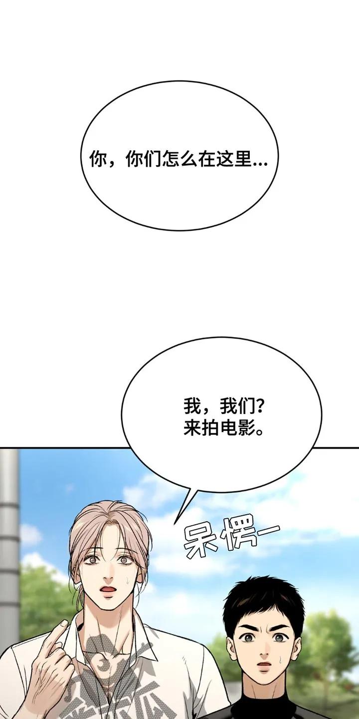 魔咒 第200章：【第二季】我们很合拍 第2页