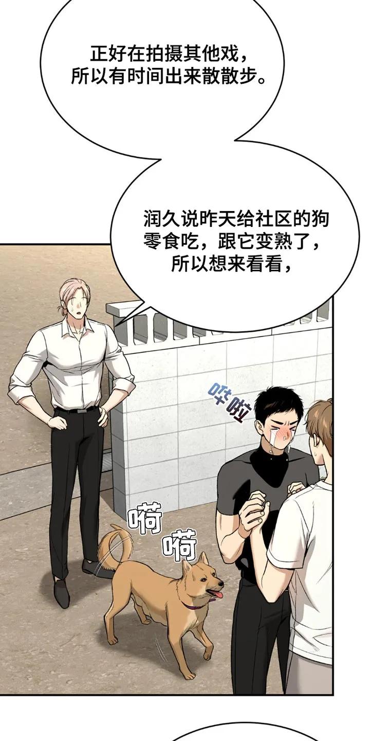 魔咒 第200章：【第二季】我们很合拍 第6页