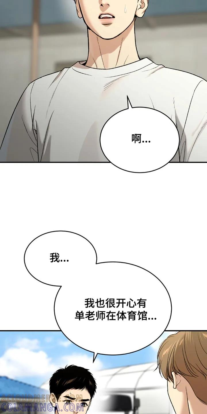 魔咒 第201章：【第二季】请不要告诉别人 第9页