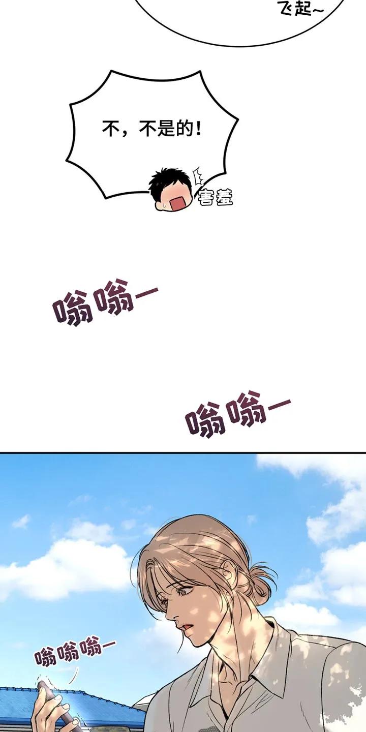 魔咒 第201章：【第二季】请不要告诉别人 第2页
