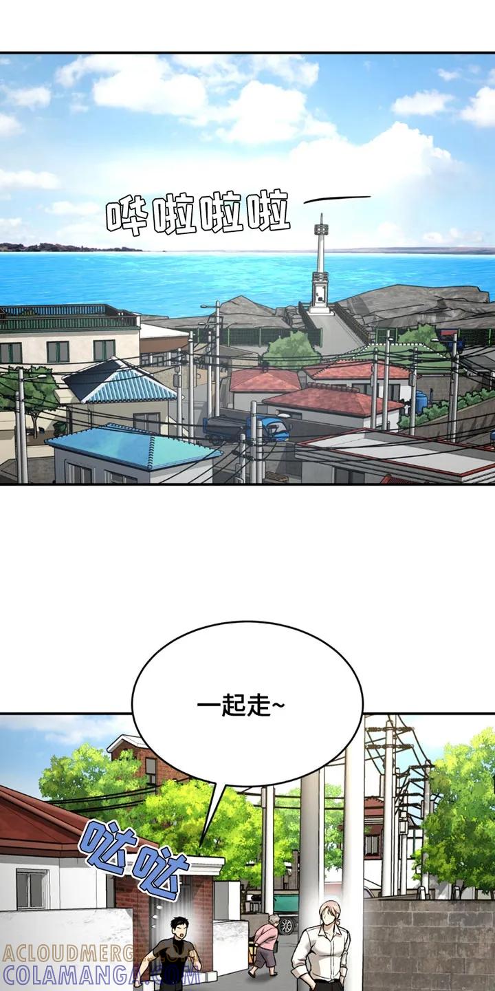 魔咒 第201章：【第二季】请不要告诉别人 第17页