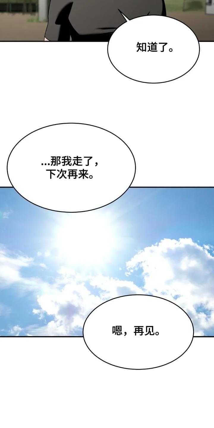 魔咒 第201章：【第二季】请不要告诉别人 第16页