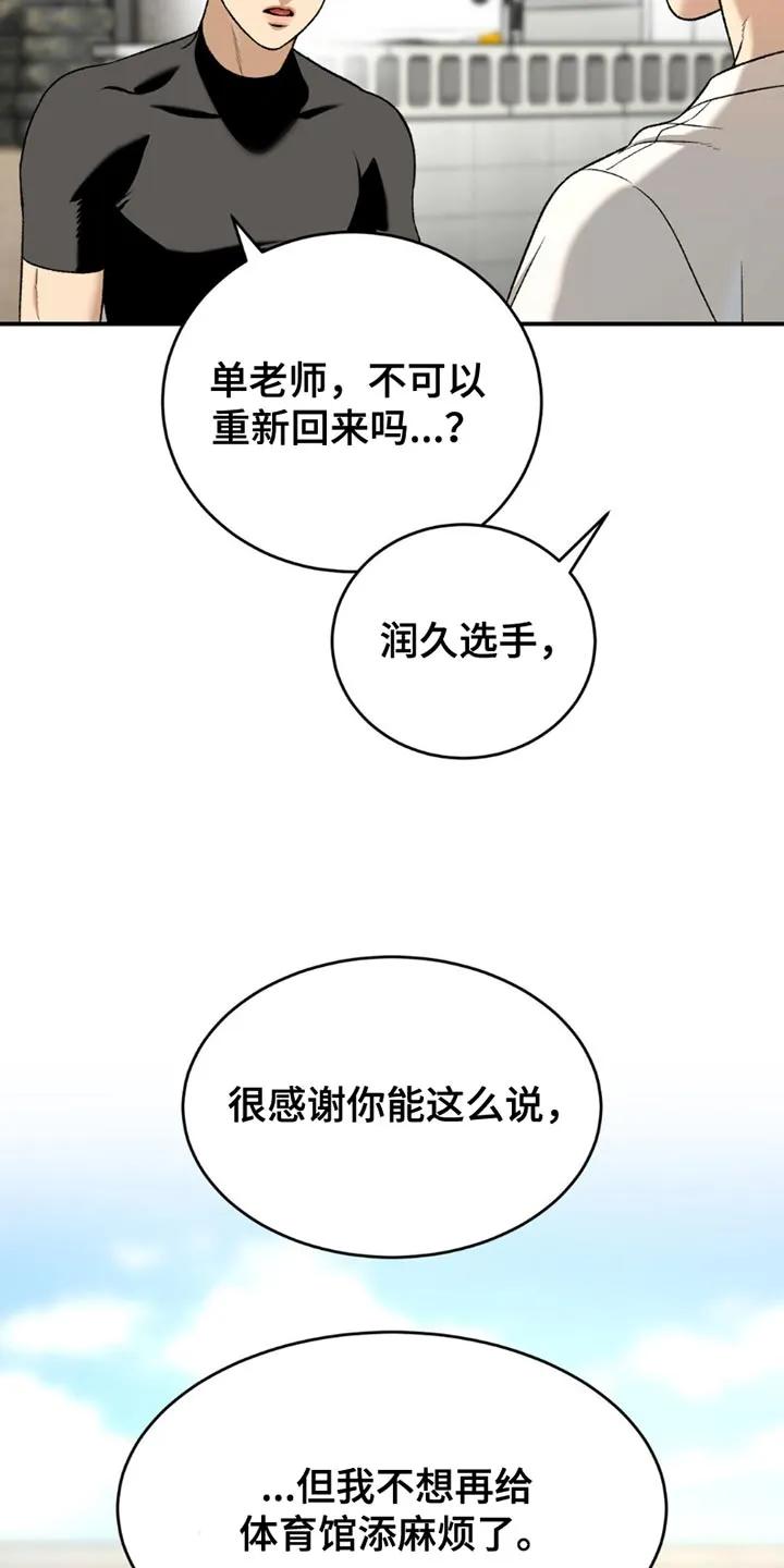 魔咒 第201章：【第二季】请不要告诉别人 第10页