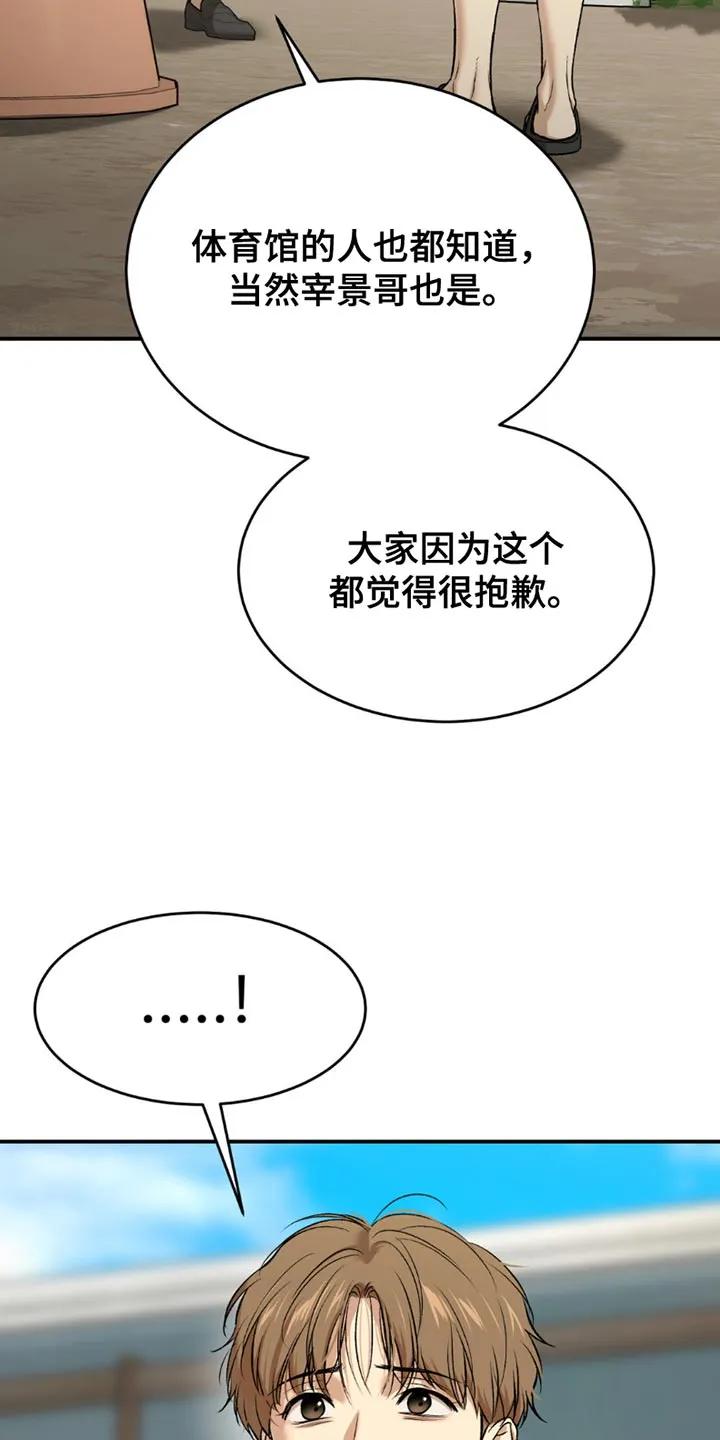 魔咒 第201章：【第二季】请不要告诉别人 第8页