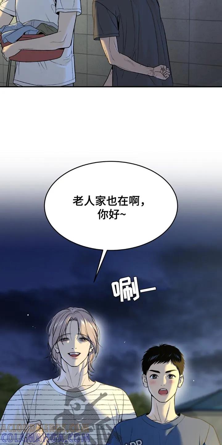 魔咒 第202章：【第二季】不要插手比较好 第19页