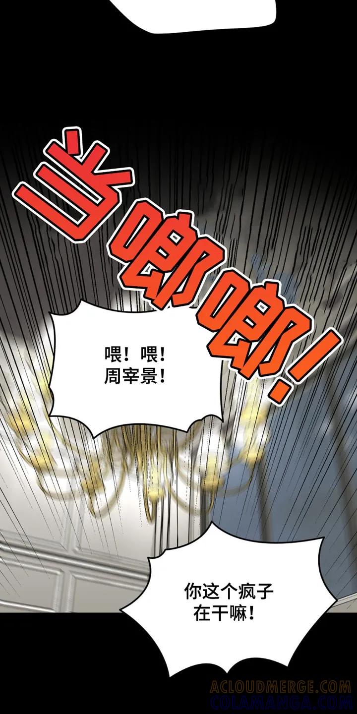 魔咒 第202章：【第二季】不要插手比较好 第9页