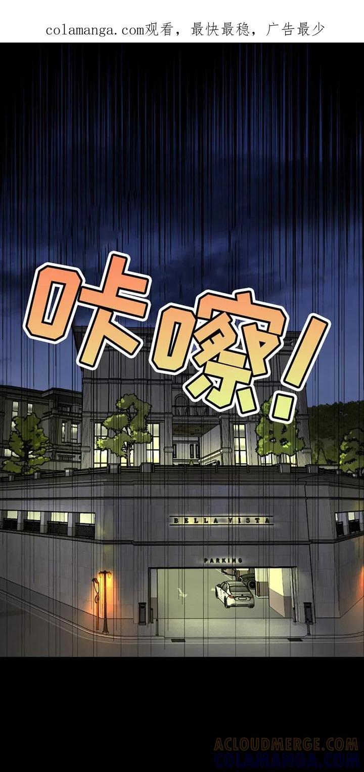 魔咒 第202章：【第二季】不要插手比较好 第1页