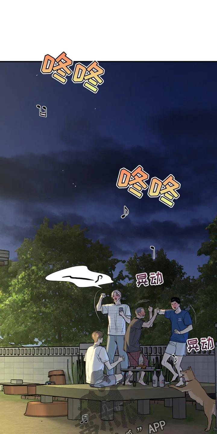 魔咒 第202章：【第二季】不要插手比较好 第24页