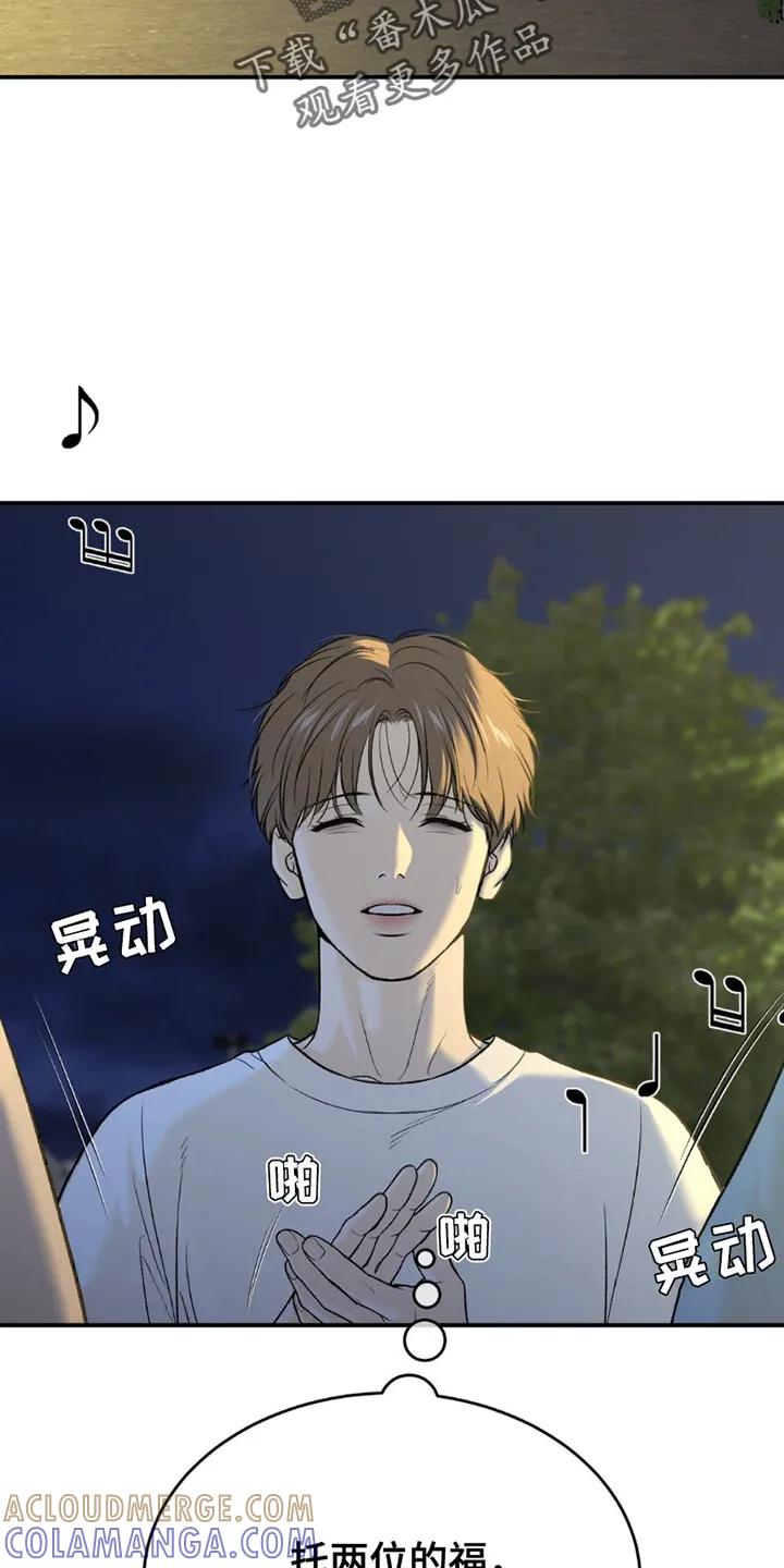 魔咒 第202章：【第二季】不要插手比较好 第25页
