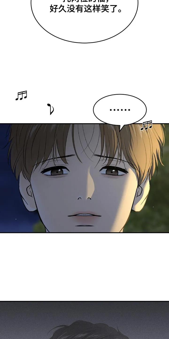 魔咒 第202章：【第二季】不要插手比较好 第26页