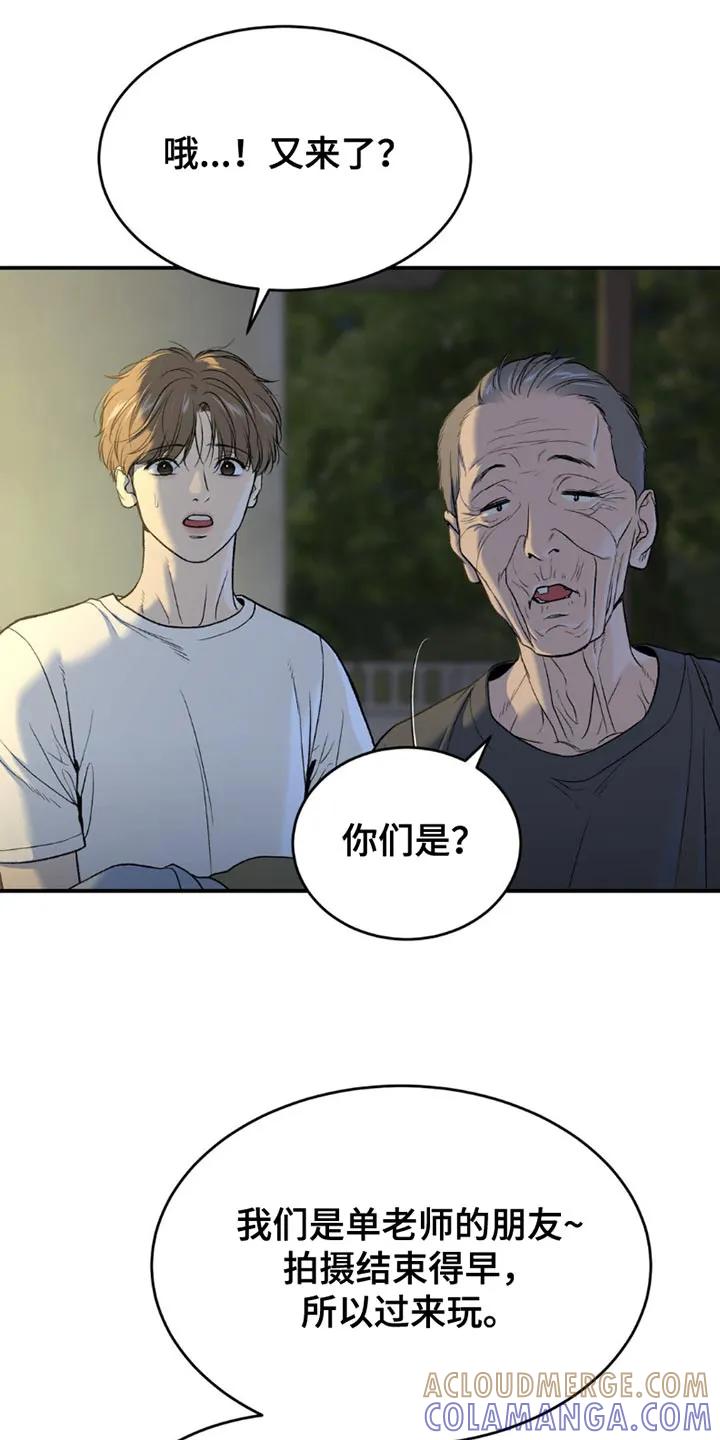 魔咒 第202章：【第二季】不要插手比较好 第21页