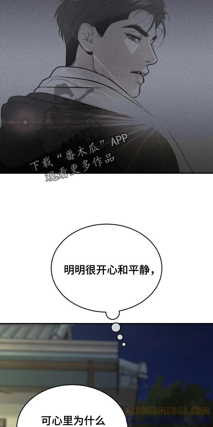 魔咒 第202章：【第二季】不要插手比较好 第27页