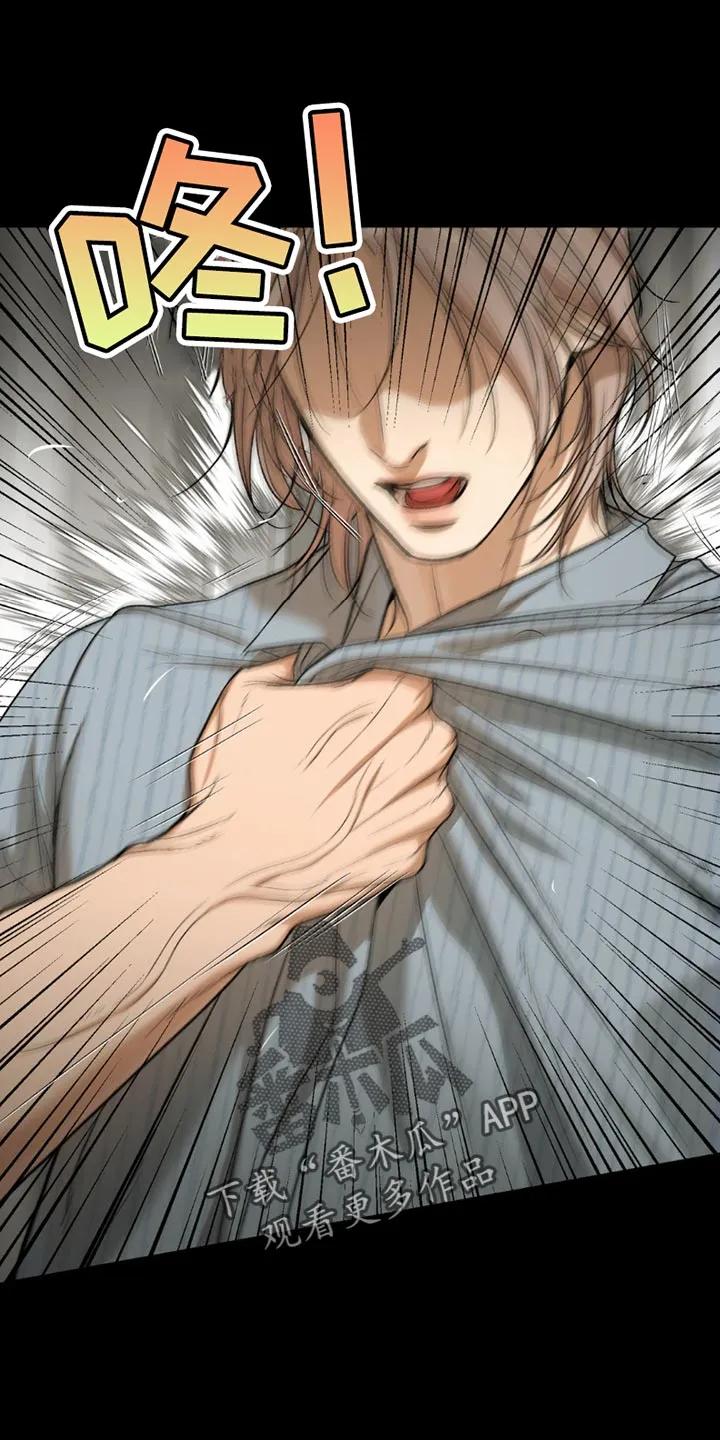 魔咒 第202章：【第二季】不要插手比较好 第2页