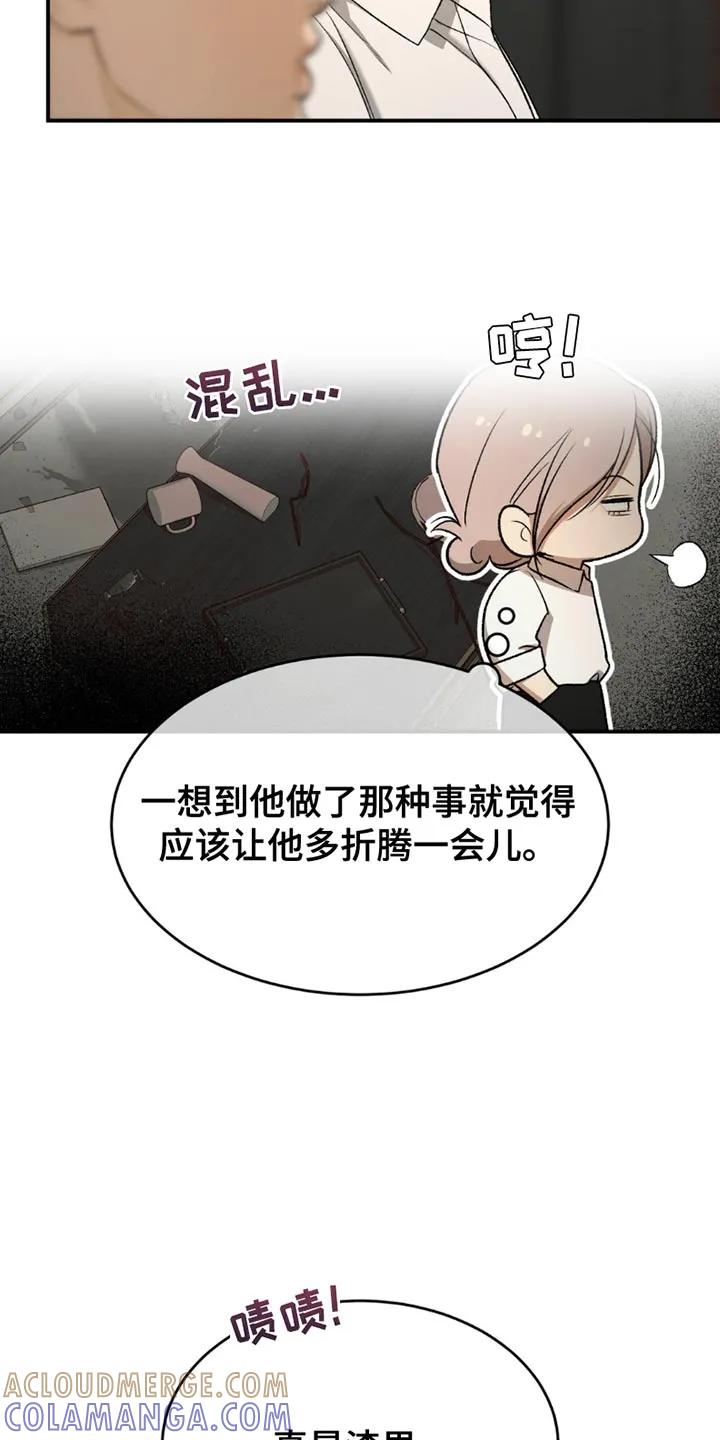 魔咒 第202章：【第二季】不要插手比较好 第15页