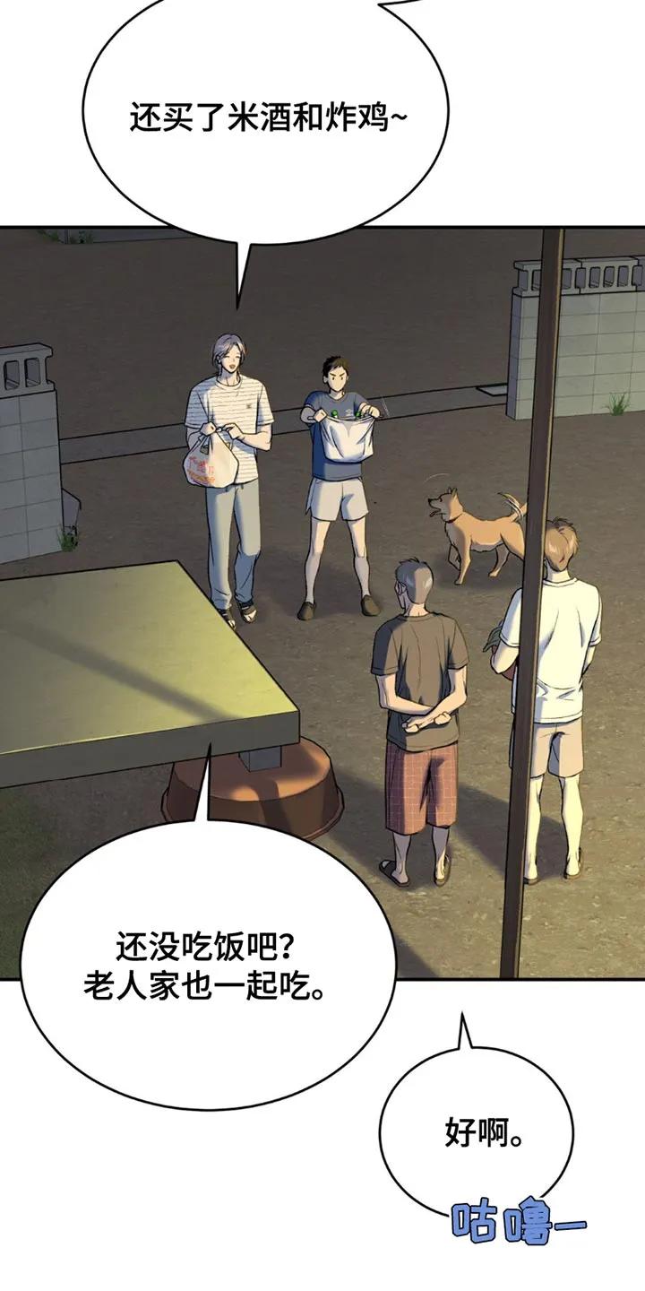 魔咒 第202章：【第二季】不要插手比较好 第22页