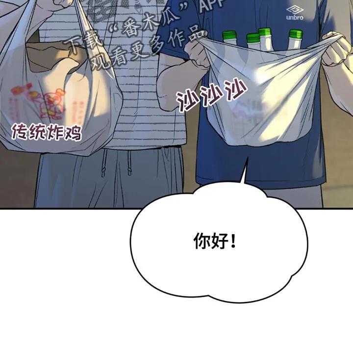魔咒 第202章：【第二季】不要插手比较好 第20页