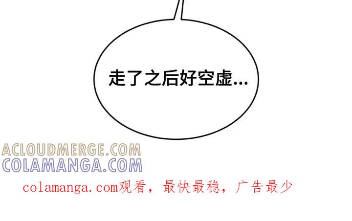 魔咒 第203章：【第二季】毫无杂念 第21页