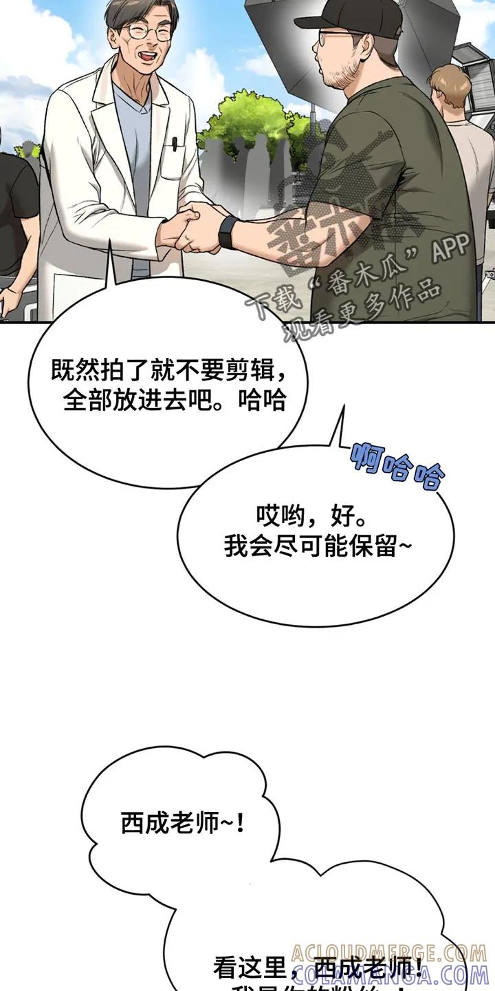 魔咒 第203章：【第二季】毫无杂念 第3页